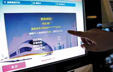 失信行为“箩筐化”之忧 