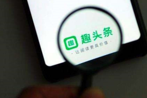 趣头条回应315晚会