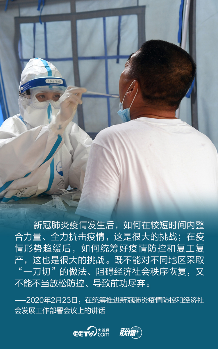 防疫常态化 习近平要求时刻绷紧这根弦 国家品牌网