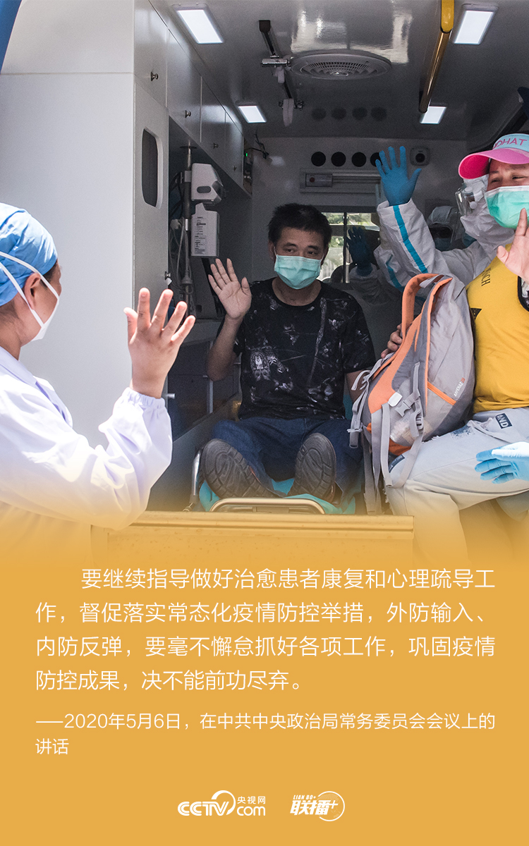 防疫常态化 习近平要求时刻绷紧这根弦 国家品牌网