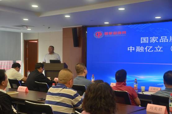 品牌建设工作事业说明会在太原国际商务港驻地举办 国家品牌网山西中心