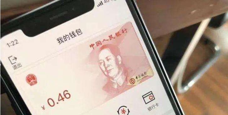 数字人民币将如何影响你我？