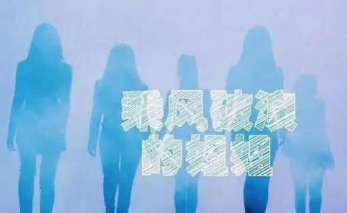 《乘风破浪的姐姐》成团出道 盘点爆款综艺背后的资本赢家