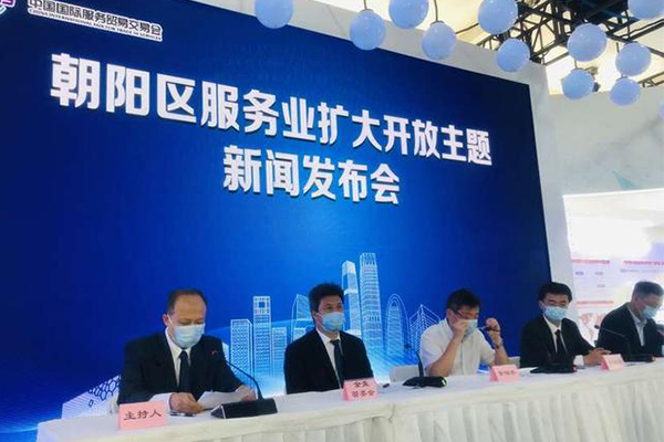 服贸会促成多项项目落地