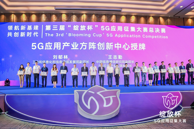 腾讯5G云游戏创新中心入选