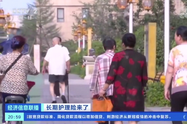社保第六险要来了，今后我们养老能靠它吗？