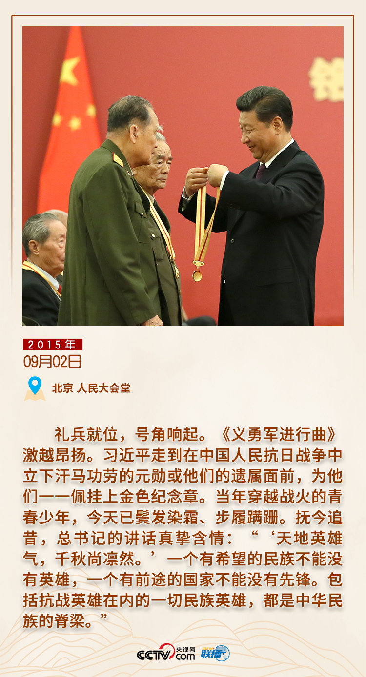 缅怀先烈 跟着总书记一起感受天地英雄气 国家品牌网