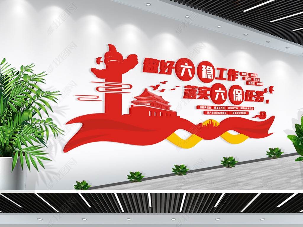 做好就业工作是实现&ldquo;六稳&rdquo;&ldquo;六保&rdquo;的关键