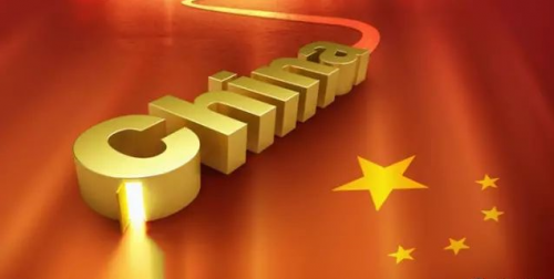 中国发展 世界机遇