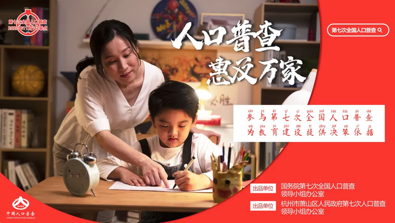 第七次全国人口普查开始啦!大国点名,没你不行! 国家品牌网
