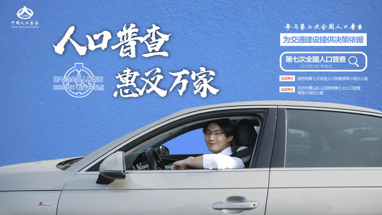 第七次全国人口普查开始啦!大国点名,没你不行! 国家品牌网