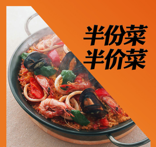 餐馆推出“半份菜”却不“半份价” 市民:“半份菜”是为了涨价吗