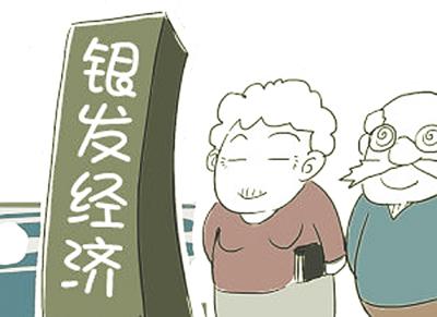 银发经济崛起 各路资本分食万亿&ldquo;蛋糕&rdquo; 