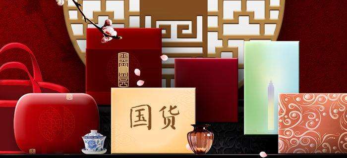 近八成受访大学生愿意支持国货 