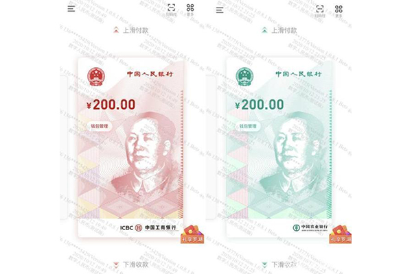 假的数字人民币钱包已出现，真的是啥样？