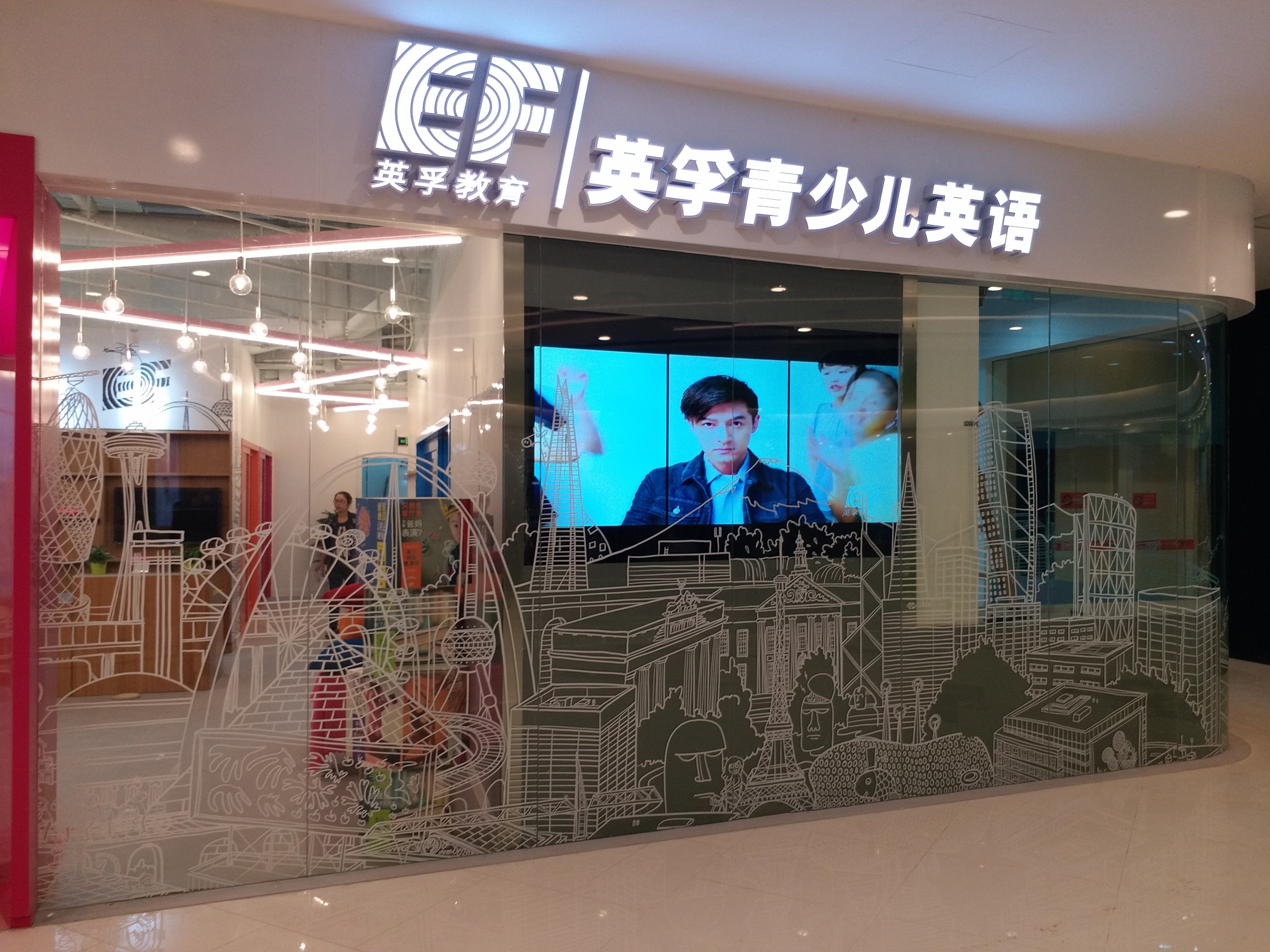 英孚教育连续3个月上投诉榜 退款难问题饱受争议