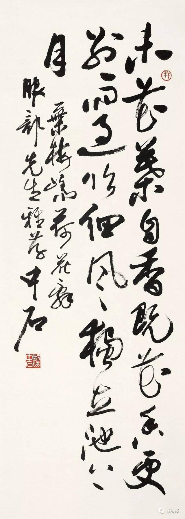 我国著名书法家欧阳中石作品欣赏  国家品牌网