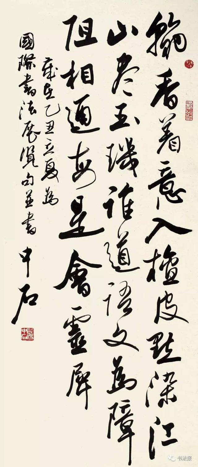 我国著名书法家欧阳中石作品欣赏  国家品牌网