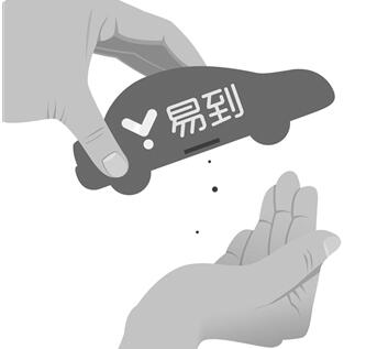大量员工被欠薪 被多部门“亮红灯”的易到有多乱