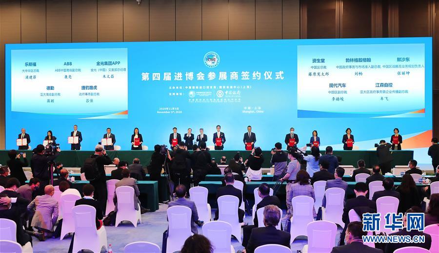 一诺千金创未来——第三届中国国际进口博览会观察 国家品牌网