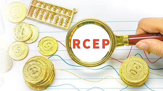 国际社会：RCEP正式签署将成拉动全球增长重要引擎
