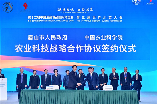 世界川菜大会在眉山开幕