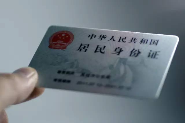 起底买卖身份证黑色链条