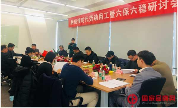 锦钟律师事务所举办后疫情时代&ldquo;六稳&rdquo;、&ldquo;六保&rdquo;法律工作研讨会