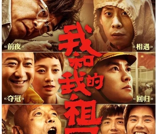 主旋律电影飘红背后 如何夺取票房口碑"双赢"