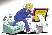 财政部明确：电子票据与纸质票据具有同等法律效力