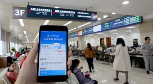 数字政府：让服务和治理更智能