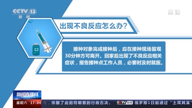 北京山东等地首批新冠病毒疫苗开始接种 这些细节需要知晓→ 国家品牌网