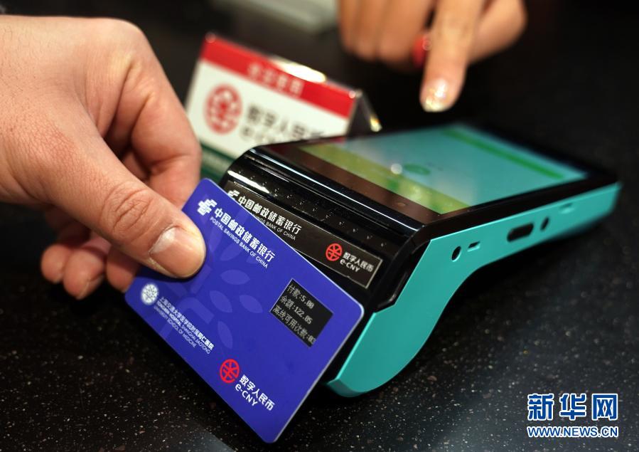    1月5日，在上海交通大学医学院附属同仁医院员工食堂，员工通过数字人民币“硬钱包”支付。新华社记者 刘颖 摄 国家品牌网