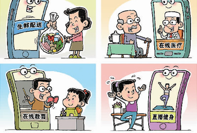 网上消费有哪些新风向？