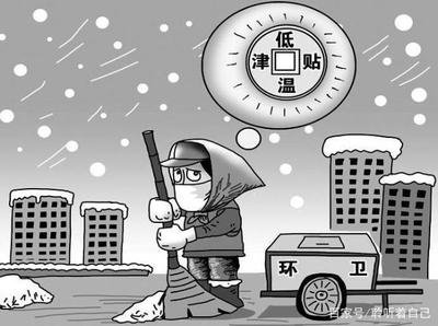 低温天气&ldquo;冻&rdquo;真格 劳动保护也要动真格