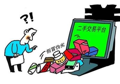 闲鱼、转转……这12家平台或被约谈 有的竟公开售假