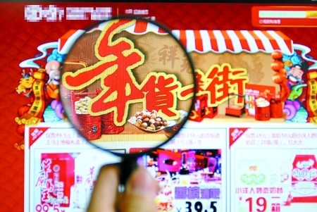 商务部将增货源保供应 举办&ldquo;网上年货节&rdquo;支持就地过年