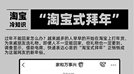 各地兴起“淘宝式拜年” 无接触经济让这个春节增添新年味