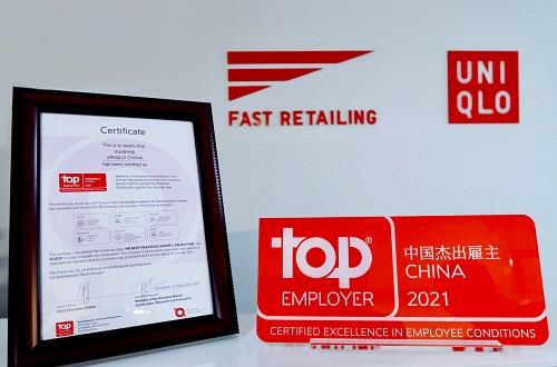 优衣库连续6年蝉联&ldquo;中国杰出雇主&rdquo;称号