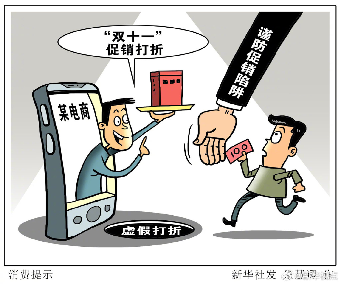 不正当竞争！唯品会被罚300万元