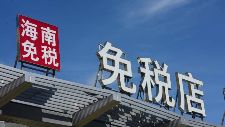 海南离岛免税市场火爆 更多利好将加速落地