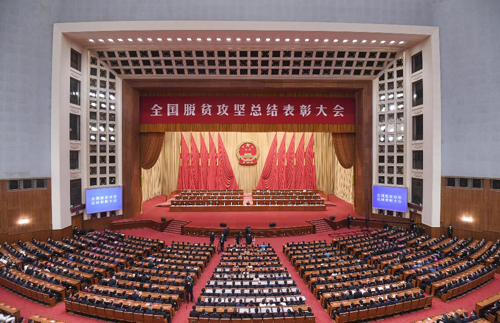 全国脱贫攻坚总结表彰大会在京隆重举行  国家品牌网