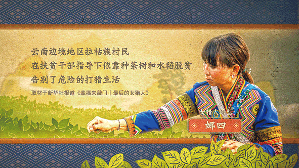 用互动游戏讲脱贫故事，这创意“亮”了 
