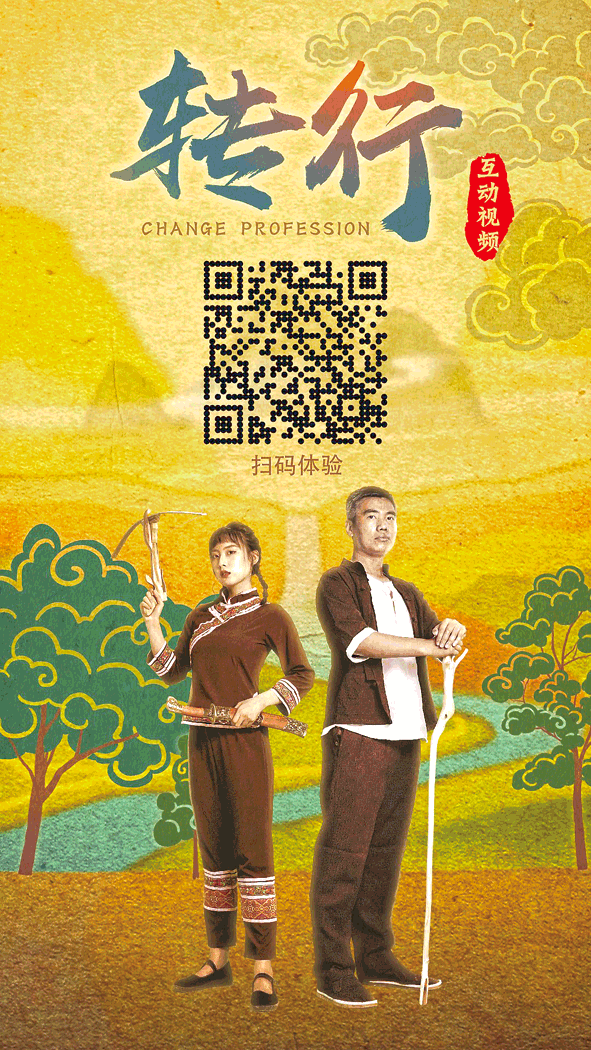 用互动游戏讲脱贫故事，这创意“亮”了  国家品牌网