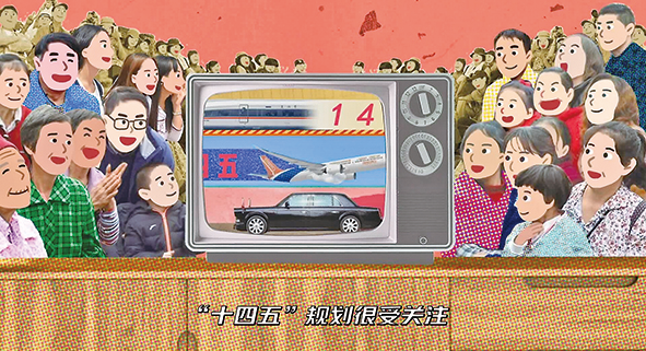 把“十四五”规划“说唱”到中国青年的心里头  国家品牌网