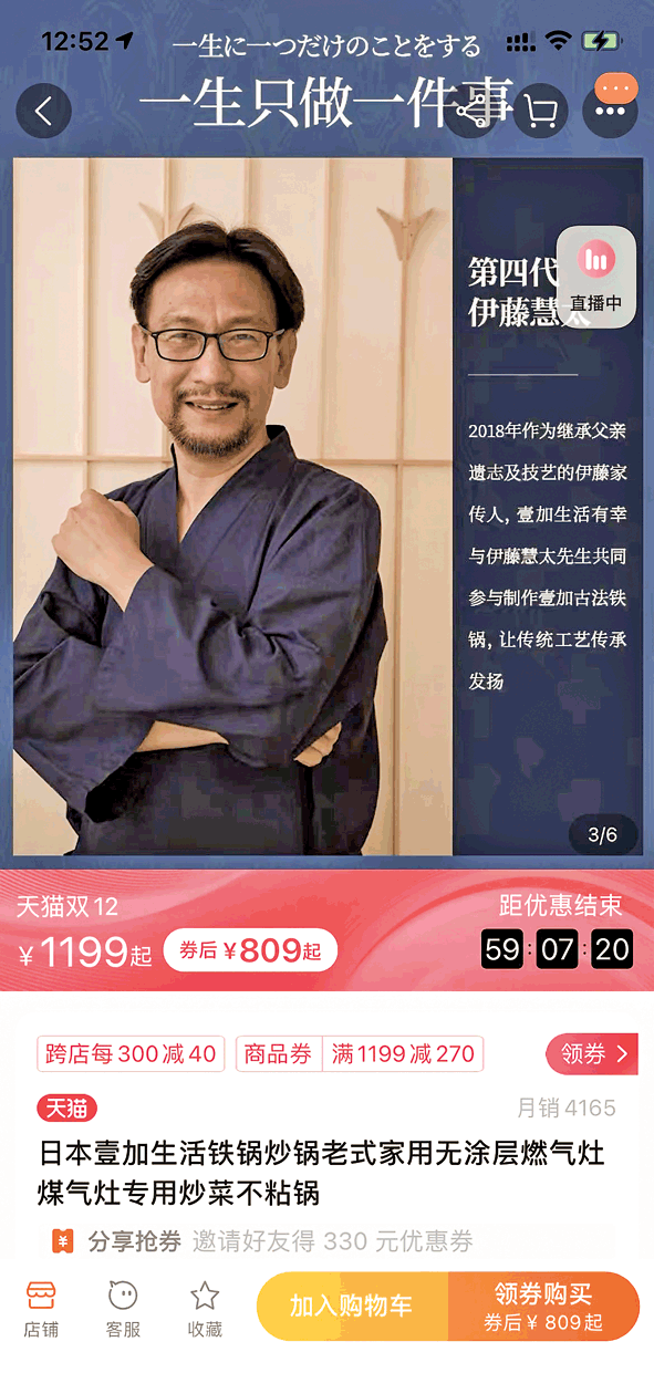 热销铁锅宣传"日本造"实为国产 商家或构成刑事犯罪  国家品牌网