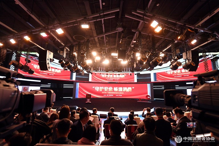 中国消费者协会举办“3·15”国际消费者权益日主题活动 国家品牌网