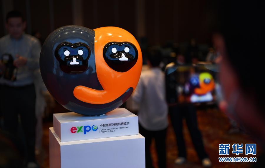 首届中国国际消费品博览会吉祥物&ldquo;元宵&rdquo;亮相