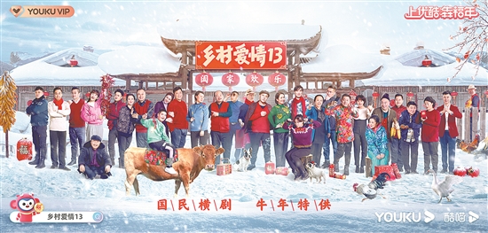 当&ldquo;土味&rdquo;遇上&ldquo;国潮&rdquo; 《乡村爱情》盲盒火了！