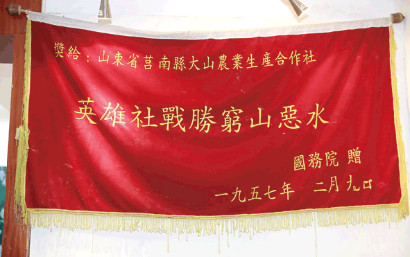 获毛主席点赞“愚公移山”的村庄，现在怎么样了  国家品牌网